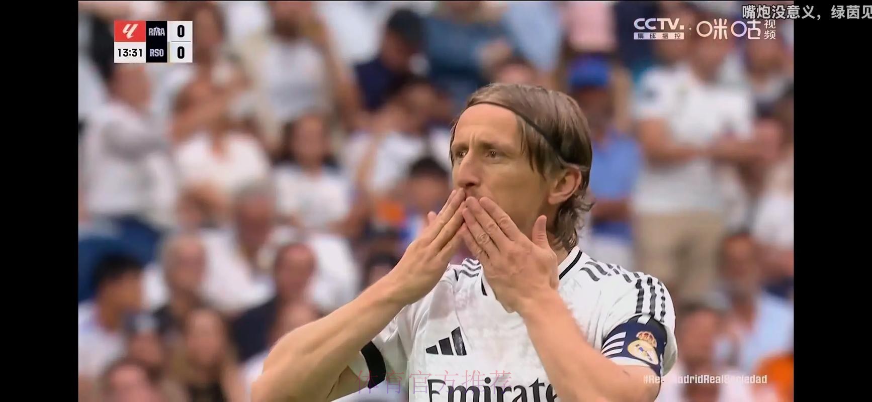 莫德里奇希望为皇马再踢一年 球员依然可以做贡献