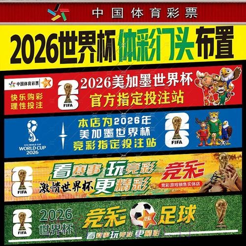 2026世界杯下注注册攻略大全