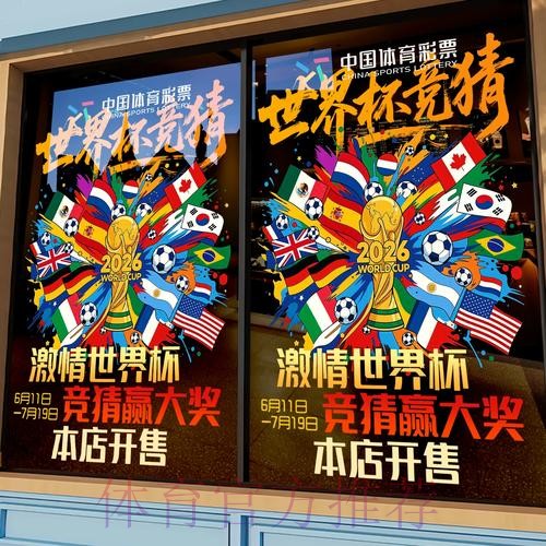 世界杯竞猜平台奖金发放规则