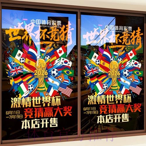 世界杯竞猜平台奖金发放规则