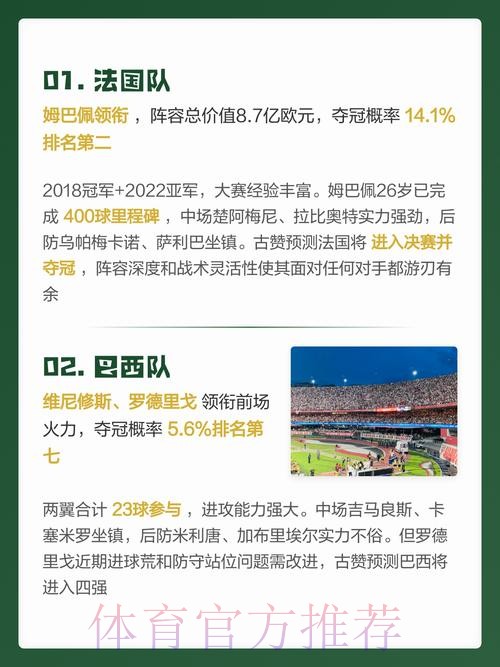 世界杯2026下注背后的数据分析方法