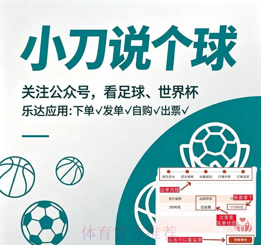 世界杯买球手机入口地址官网推荐 世界杯买球手机入口地址官网推荐