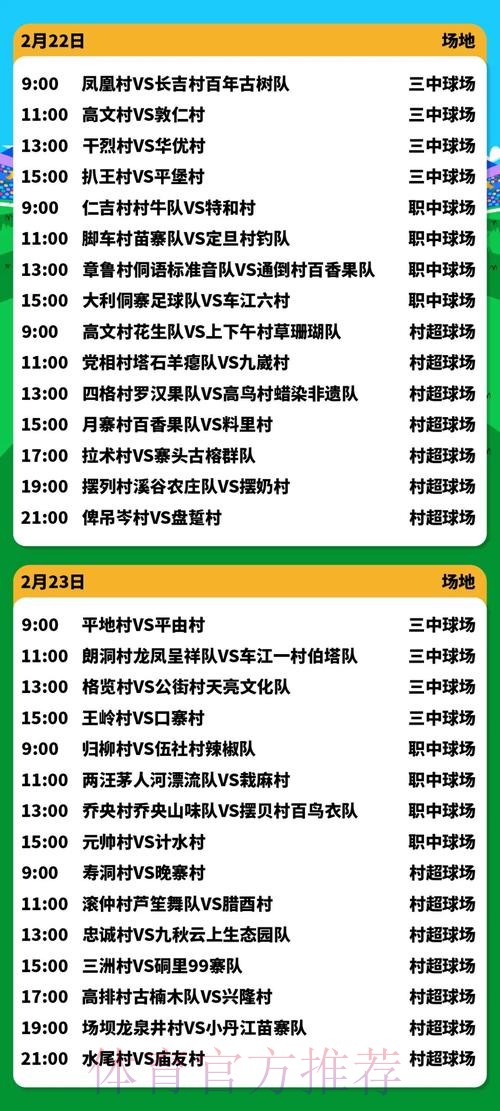 2026世界杯高清直播怎么查 2026世界杯高清直播怎么查
